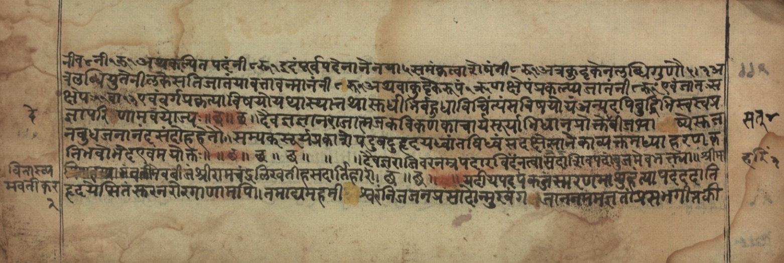 Sūryabhāṣya, page 227