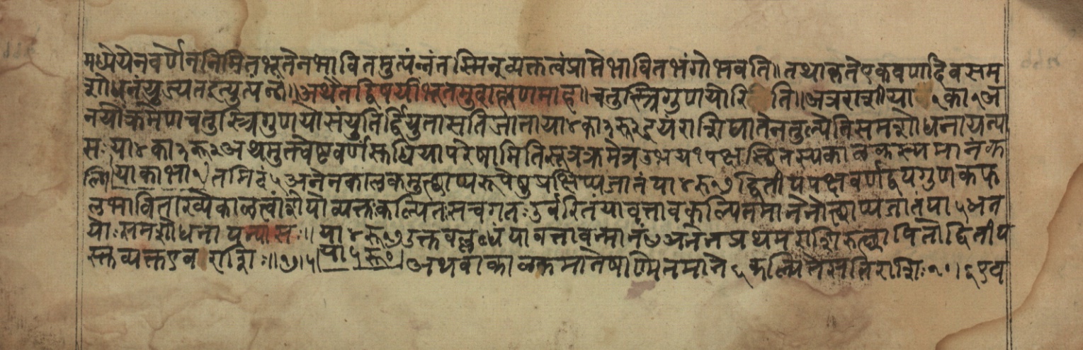 Sūryabhāṣya, page 229