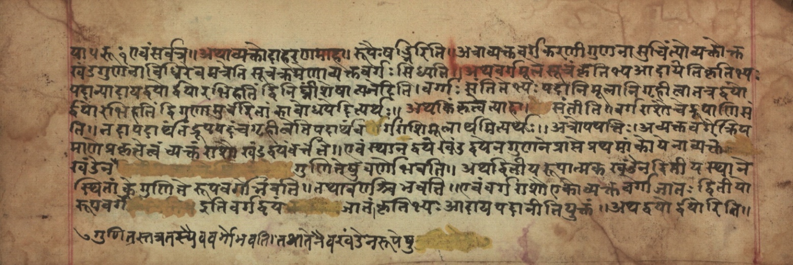 Sūryabhāṣya, page 23