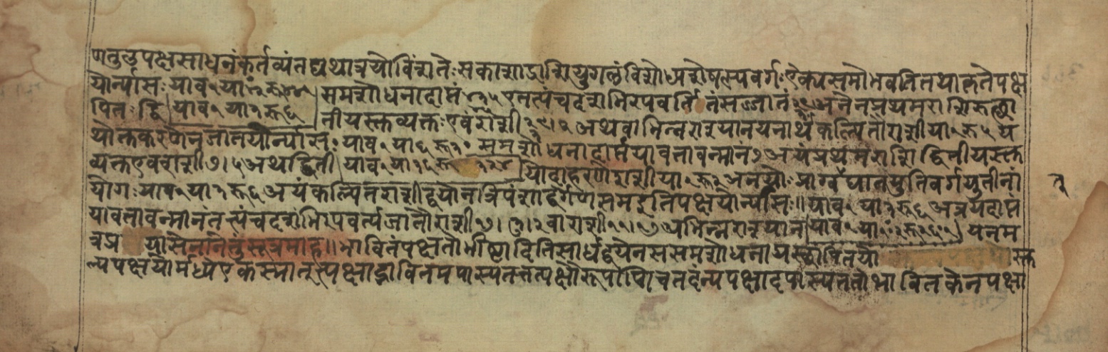 Sūryabhāṣya, page 231
