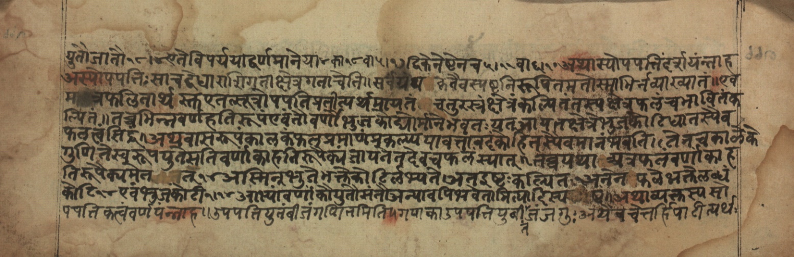 Sūryabhāṣya, page 233