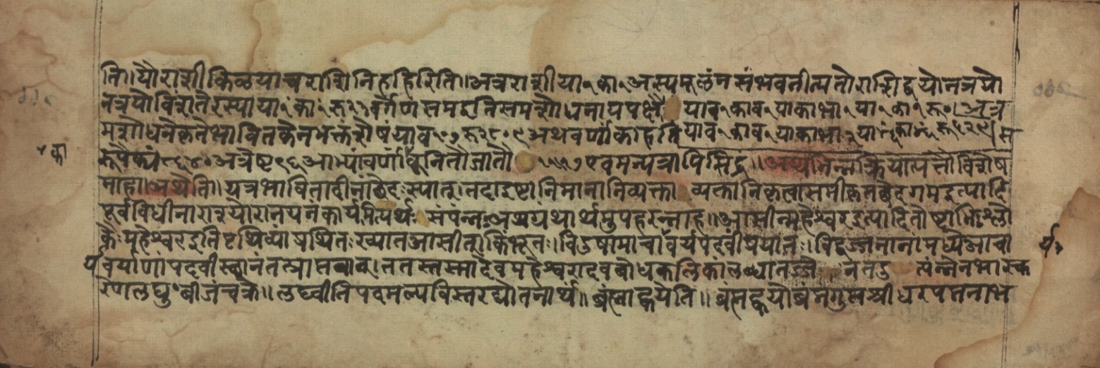 Sūryabhāṣya, page 235