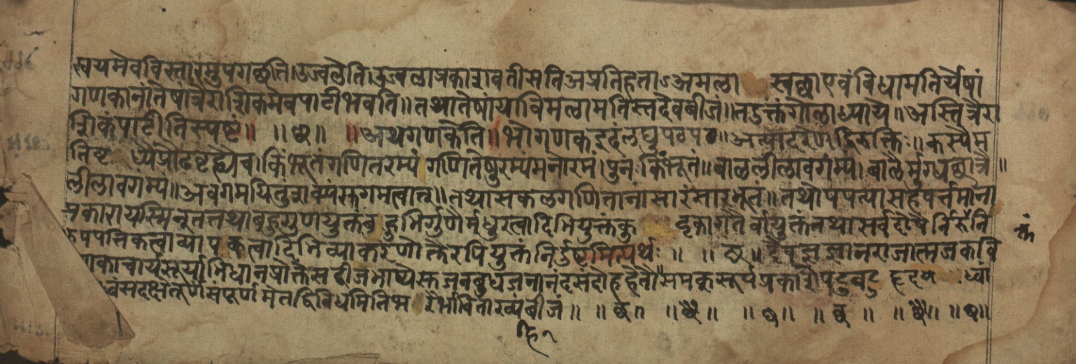 Sūryabhāṣya, page 237