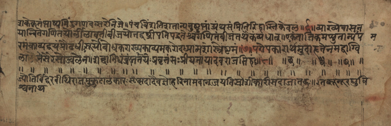 Sūryabhāṣya, page 239