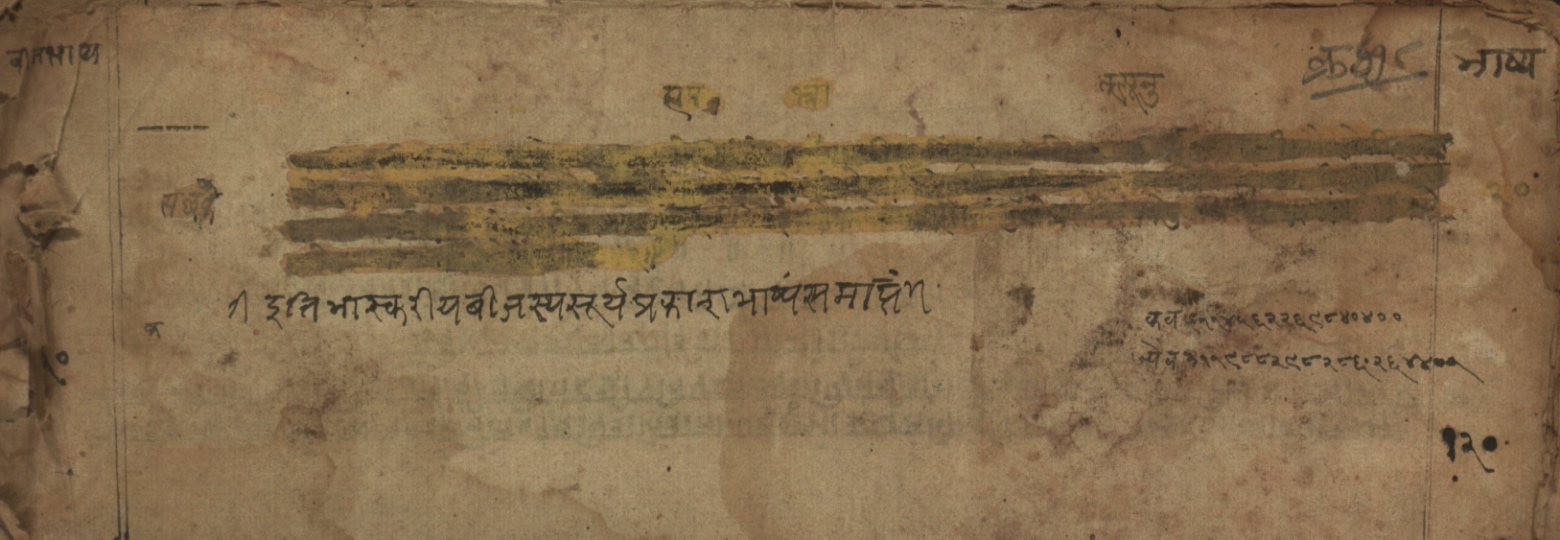 Sūryabhāṣya, page 240