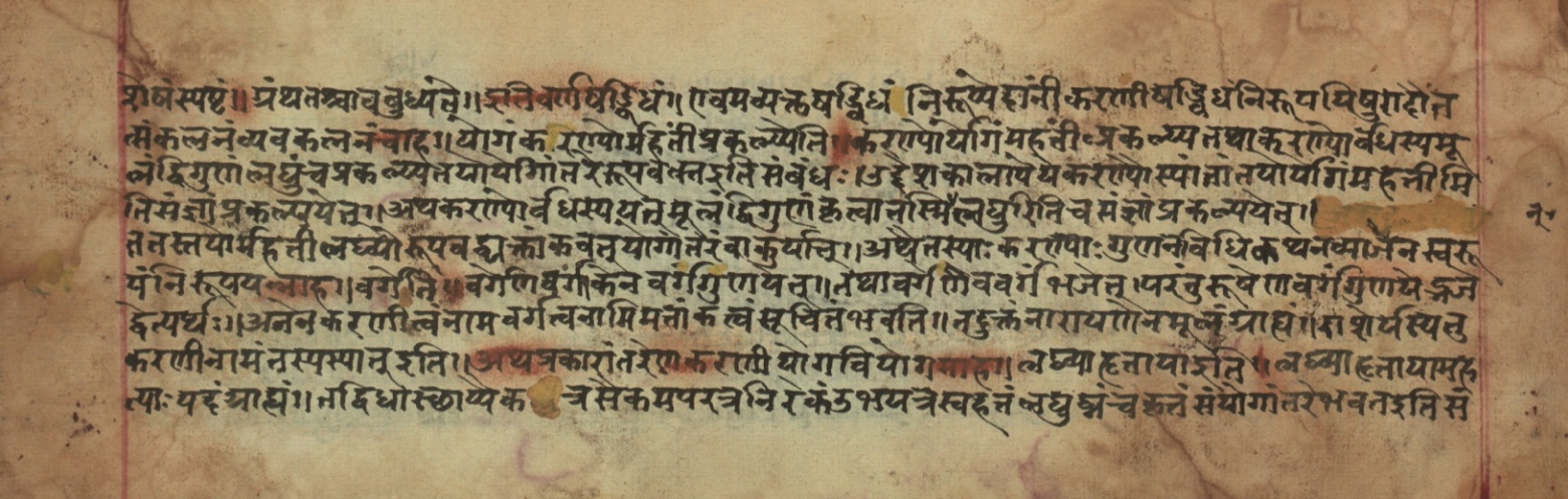 Sūryabhāṣya, page 25