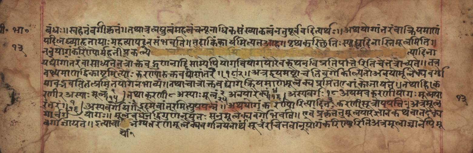 Sūryabhāṣya, page 26