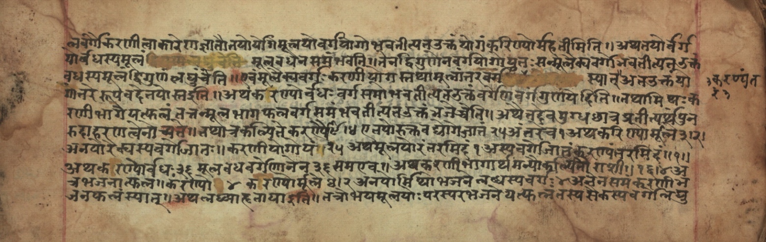 Sūryabhāṣya, page 27