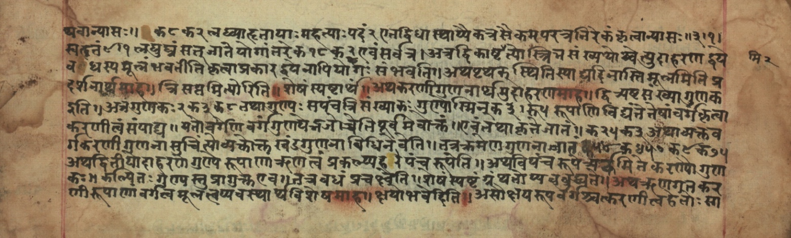 Sūryabhāṣya, page 29