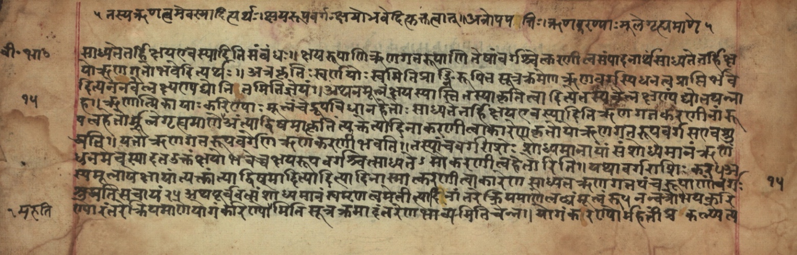 Sūryabhāṣya, page 30