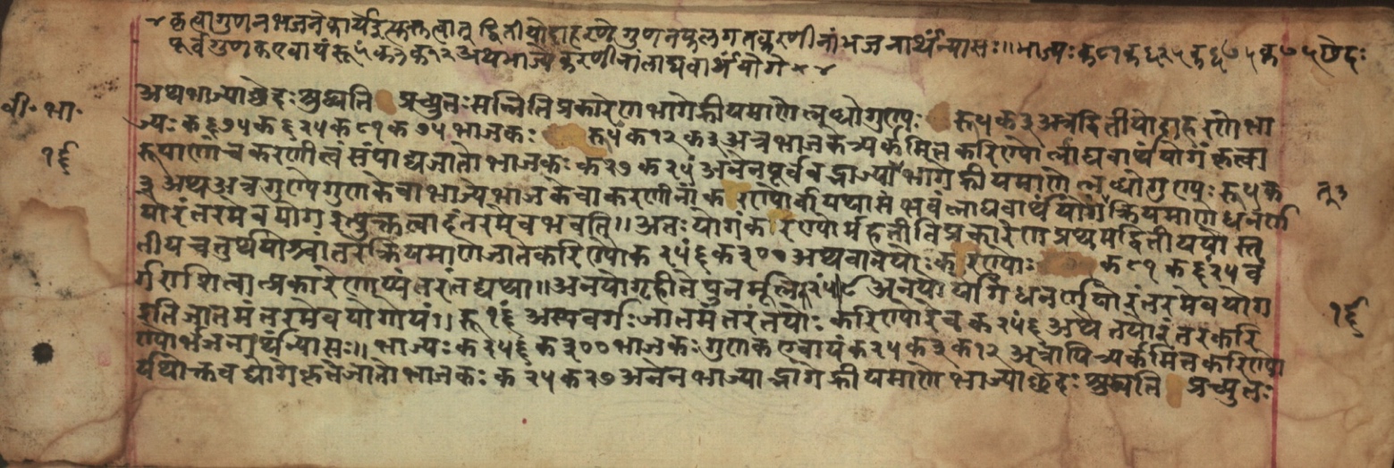 Sūryabhāṣya, page 32
