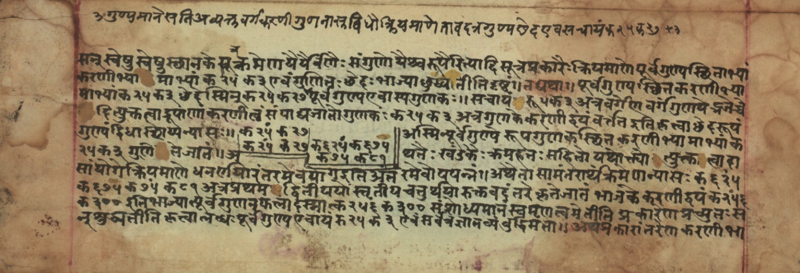 Sūryabhāṣya, page 33