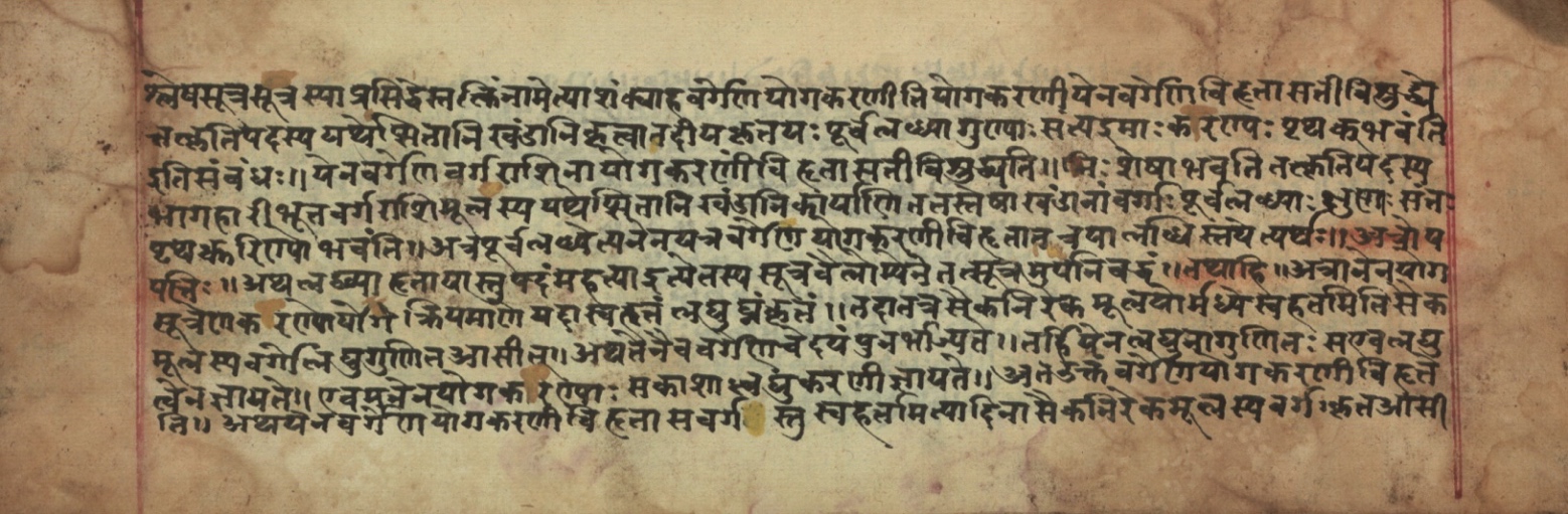 Sūryabhāṣya, page 35