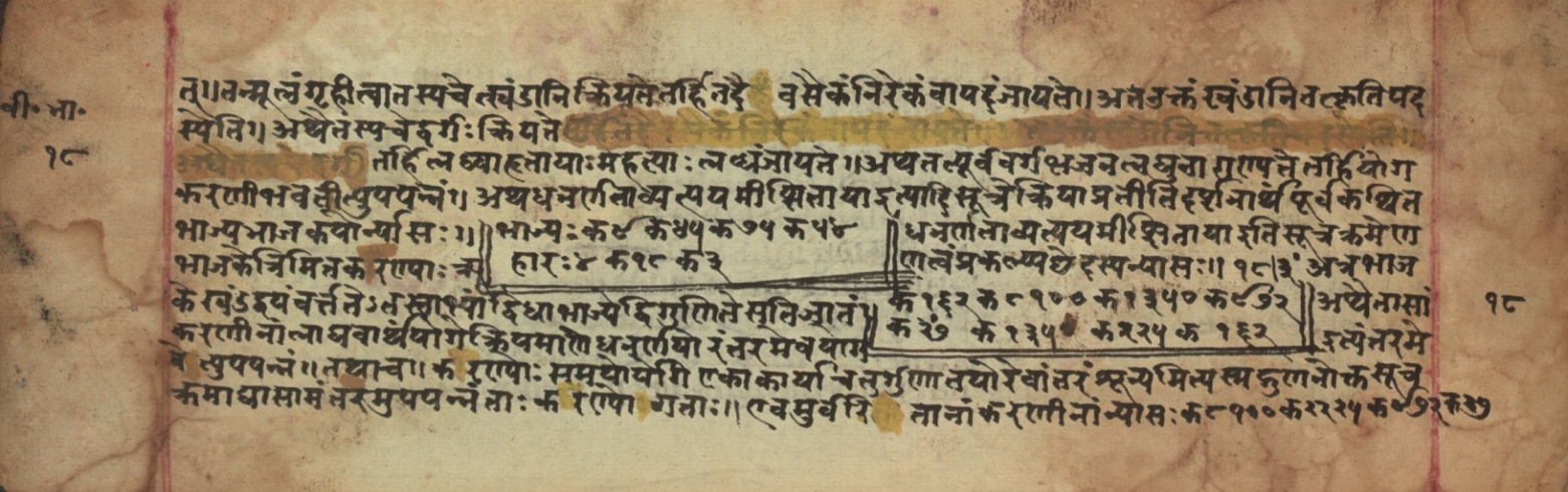 Sūryabhāṣya, page 36