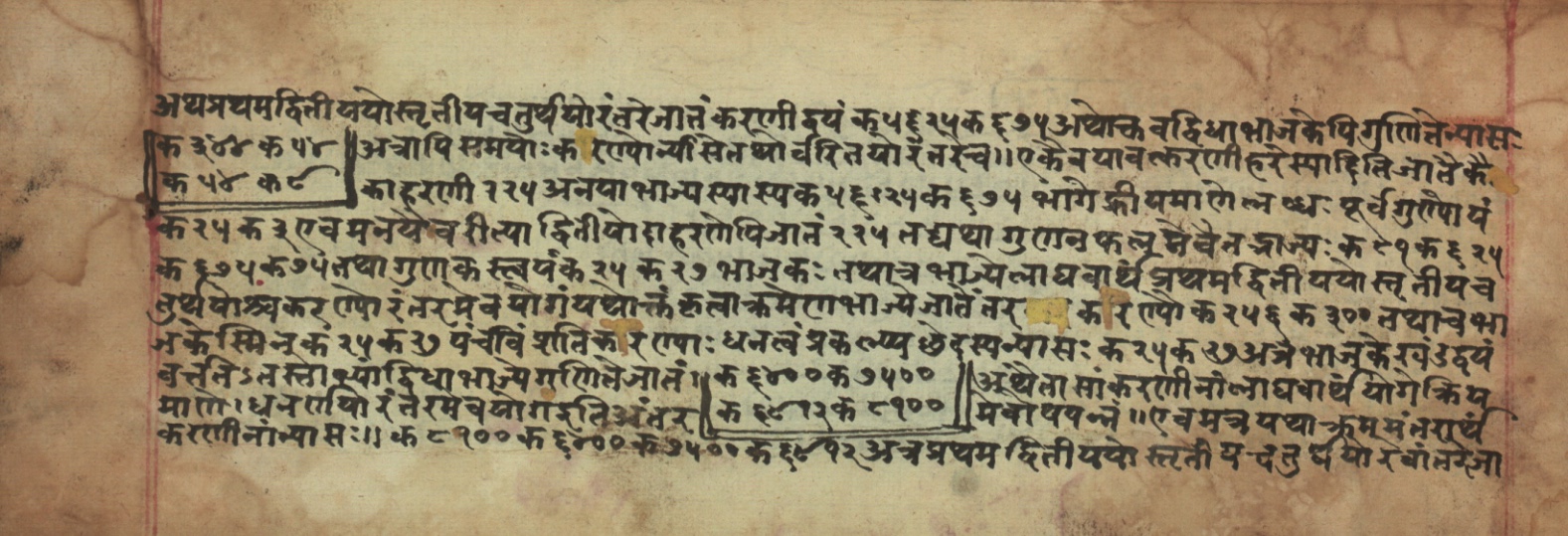 Sūryabhāṣya, page 37