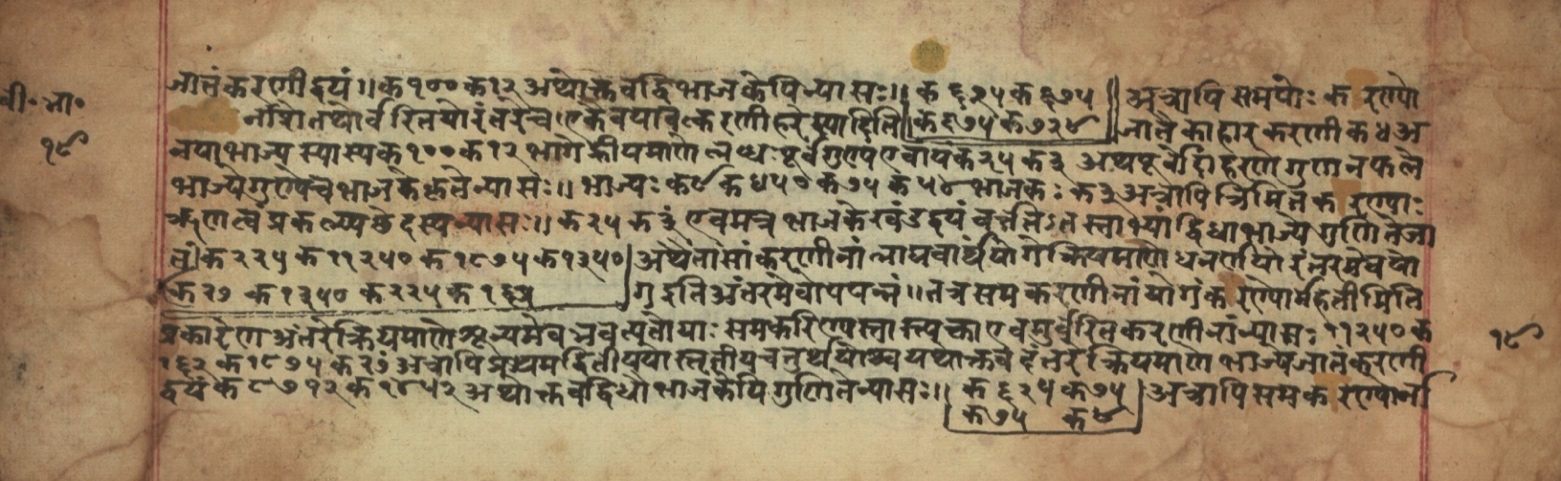 Sūryabhāṣya, page 38