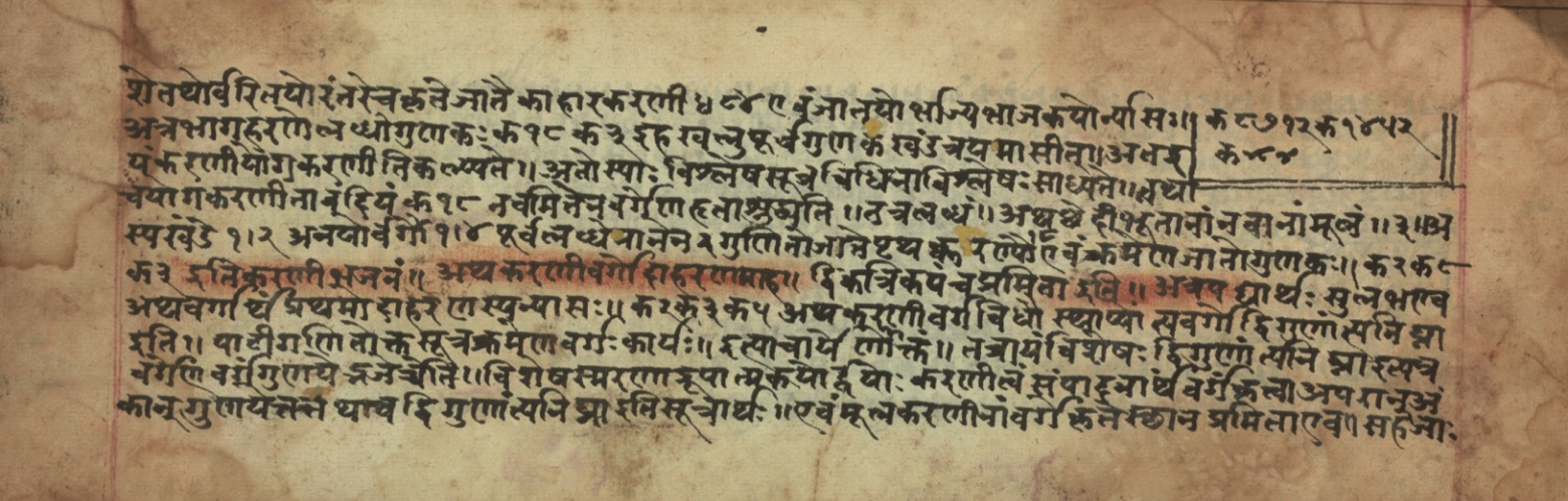 Sūryabhāṣya, page 39