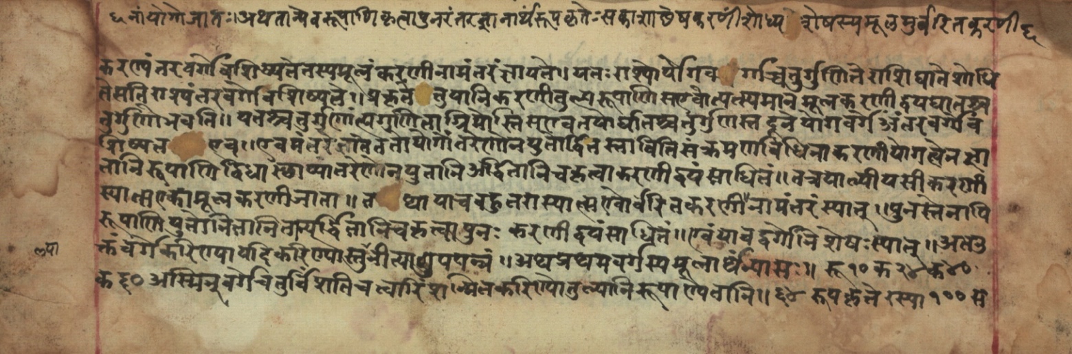 Sūryabhāṣya, page 43