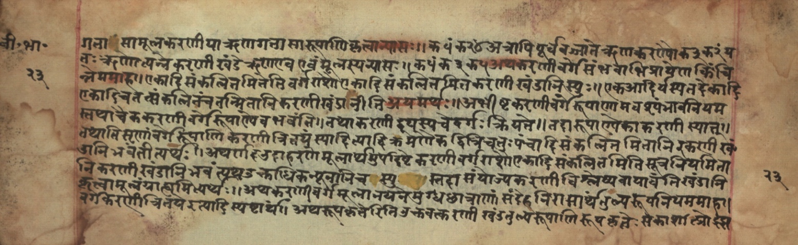 Sūryabhāṣya, page 46