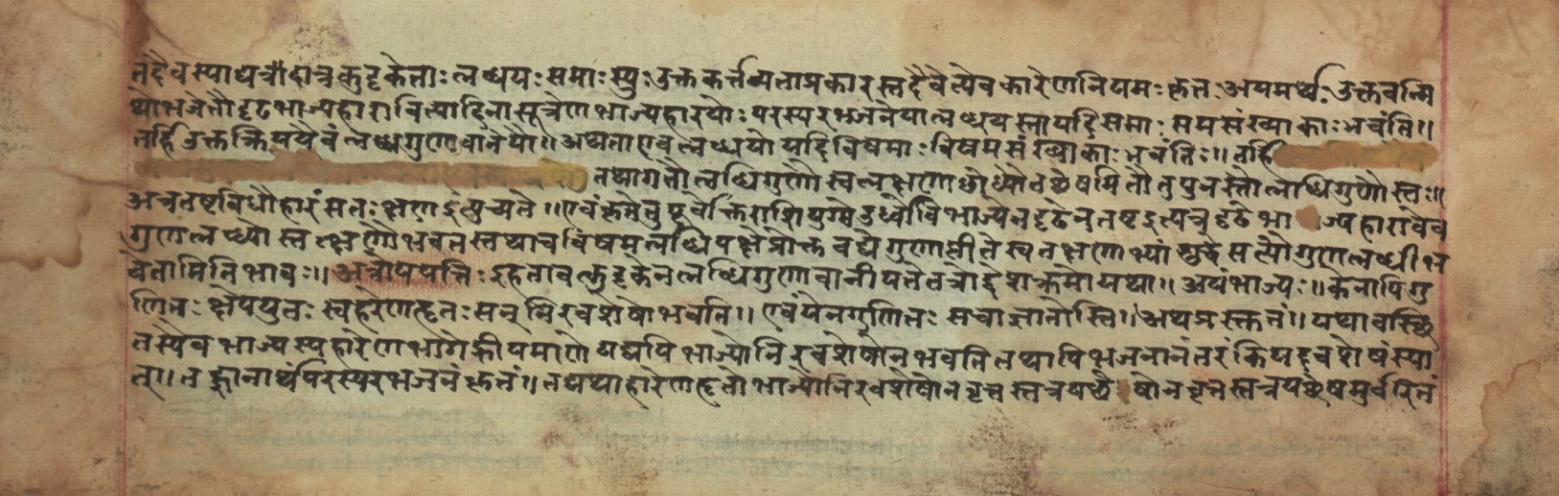 Sūryabhāṣya, page 53
