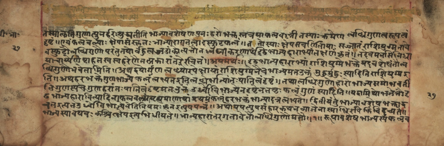 Sūryabhāṣya, page 54