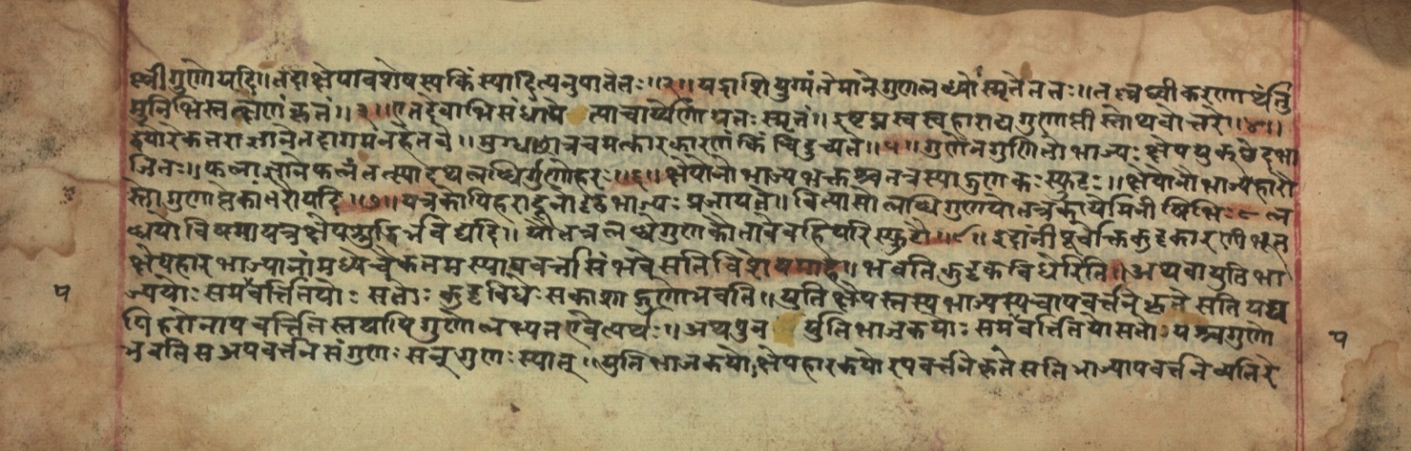 Sūryabhāṣya, page 55