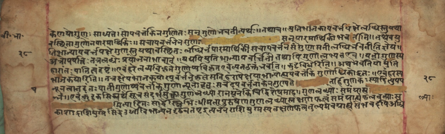 Sūryabhāṣya, page 56