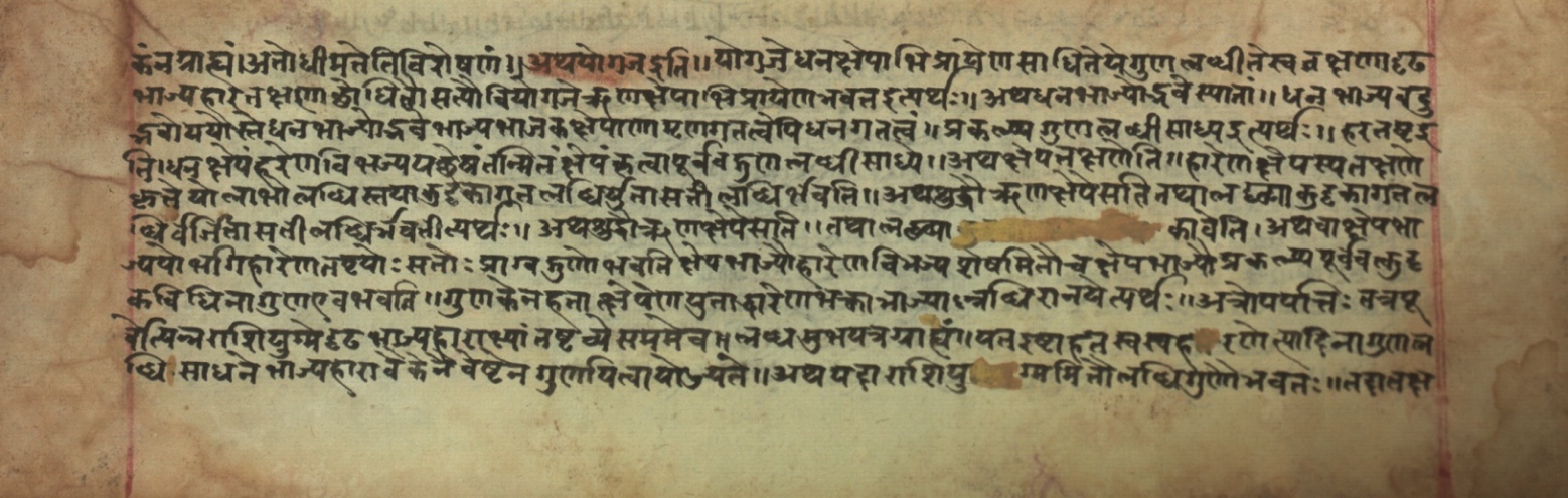 Sūryabhāṣya, page 57