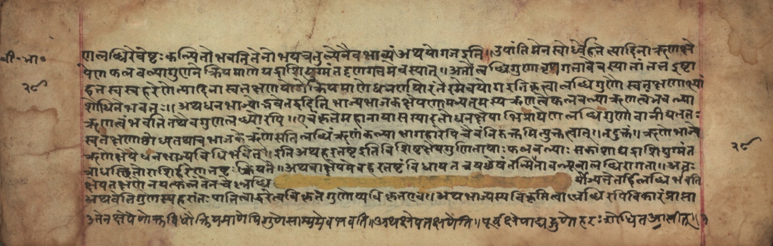 Sūryabhāṣya, page 58