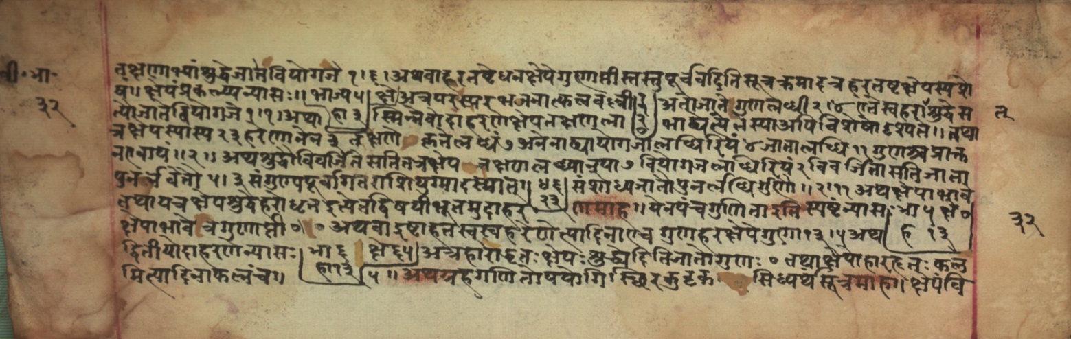 Sūryabhāṣya, page 64