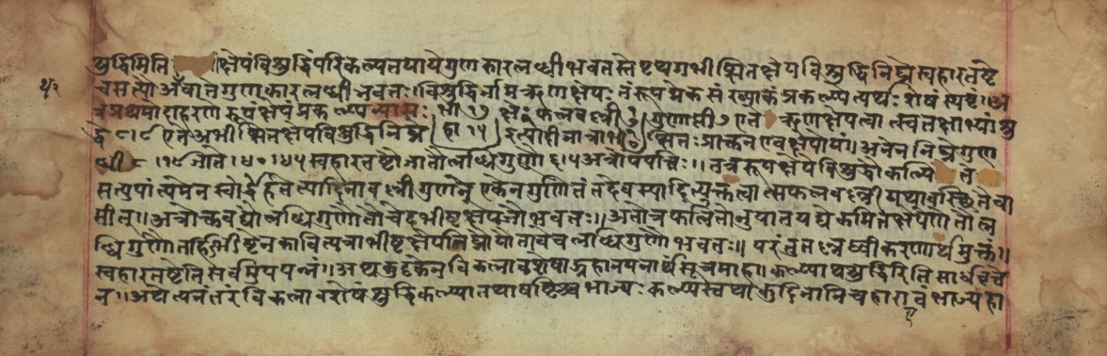 Sūryabhāṣya, page 65