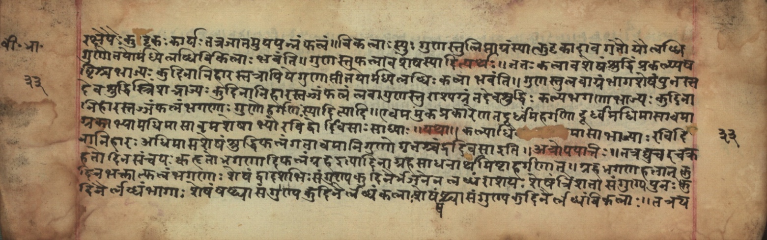 Sūryabhāṣya, page 66