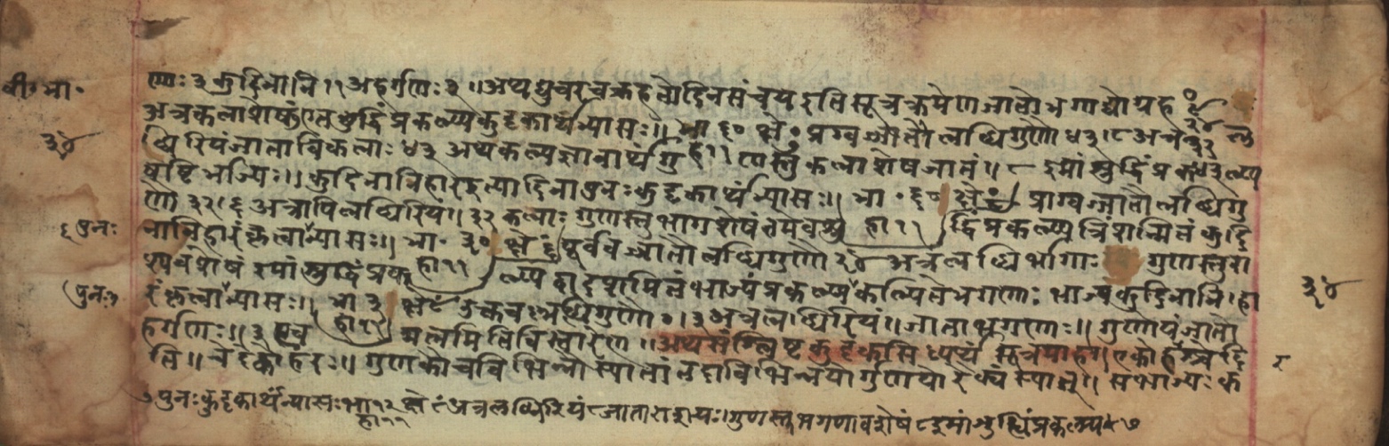Sūryabhāṣya, page 68