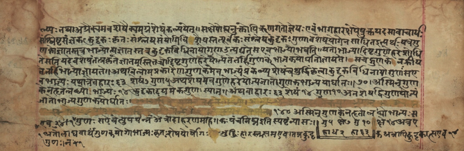 Sūryabhāṣya, page 69