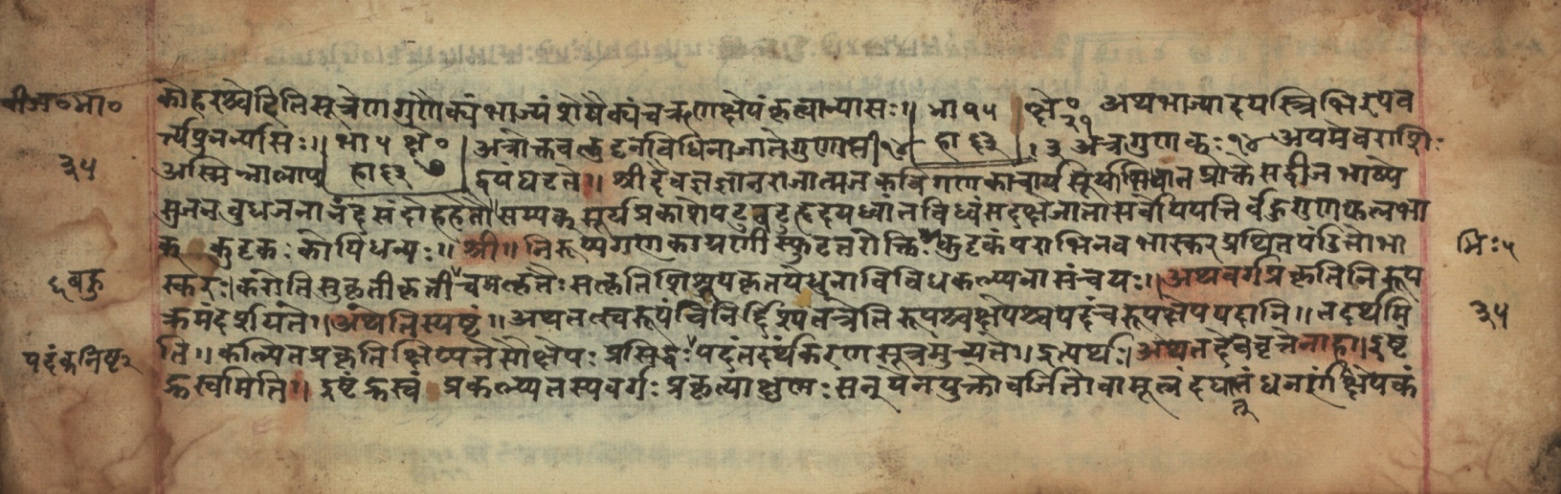 Sūryabhāṣya, page 70