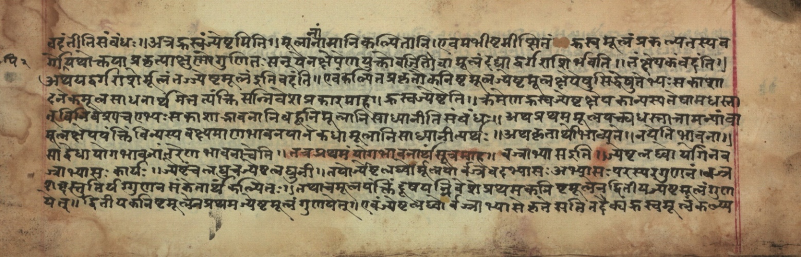 Sūryabhāṣya, page 71