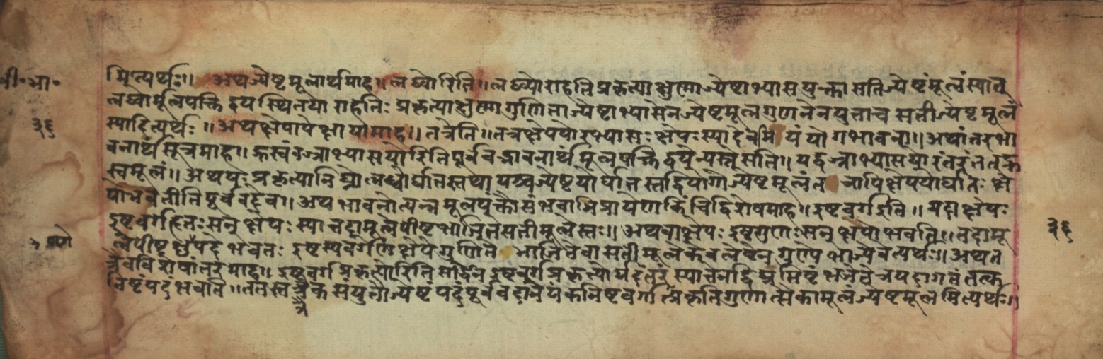 Sūryabhāṣya, page 72