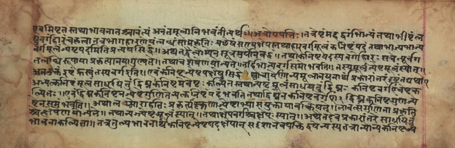 Sūryabhāṣya, page 73