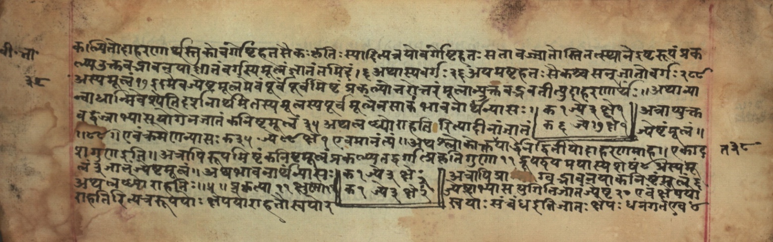 Sūryabhāṣya, page 76