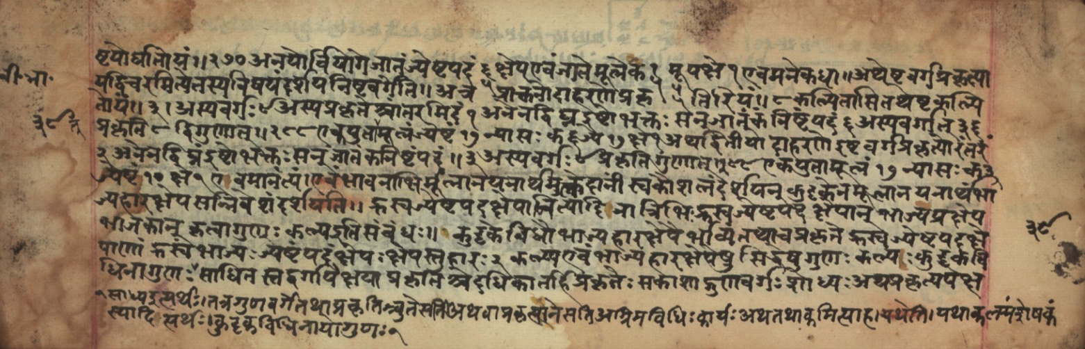 Sūryabhāṣya, page 78