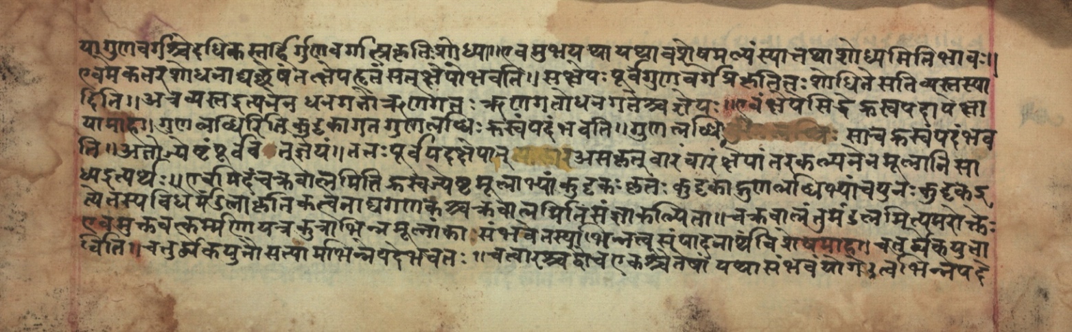 Sūryabhāṣya, page 79