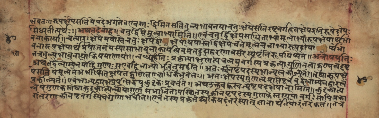 Sūryabhāṣya, page 80