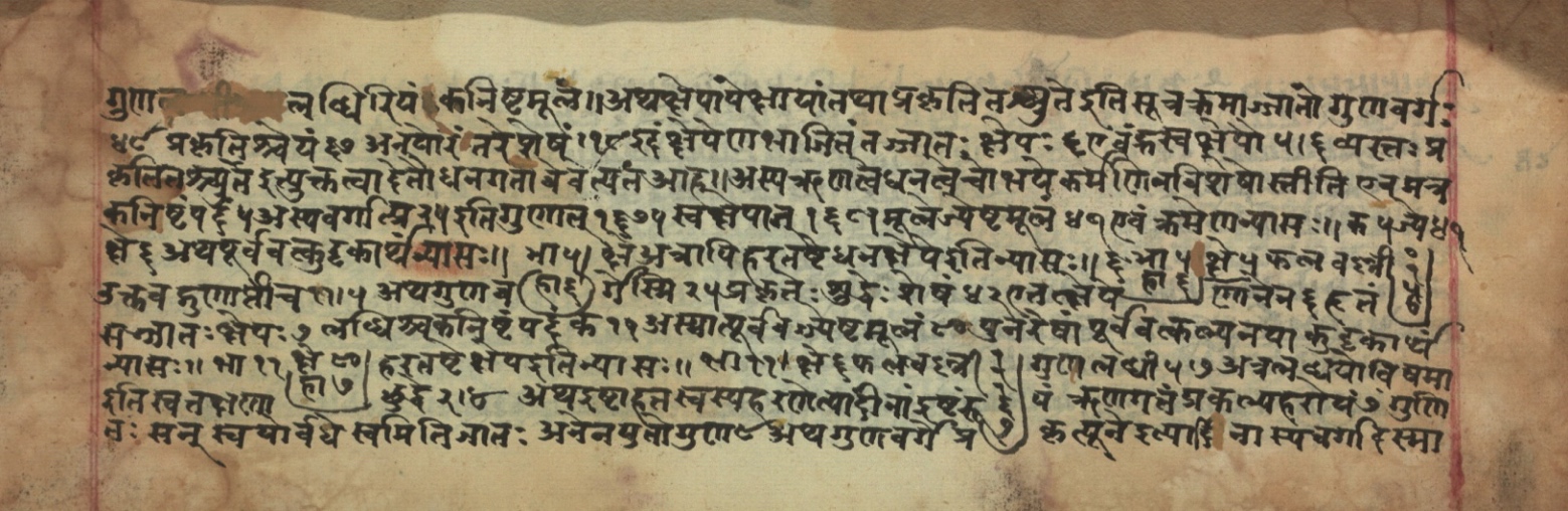 Sūryabhāṣya, page 83