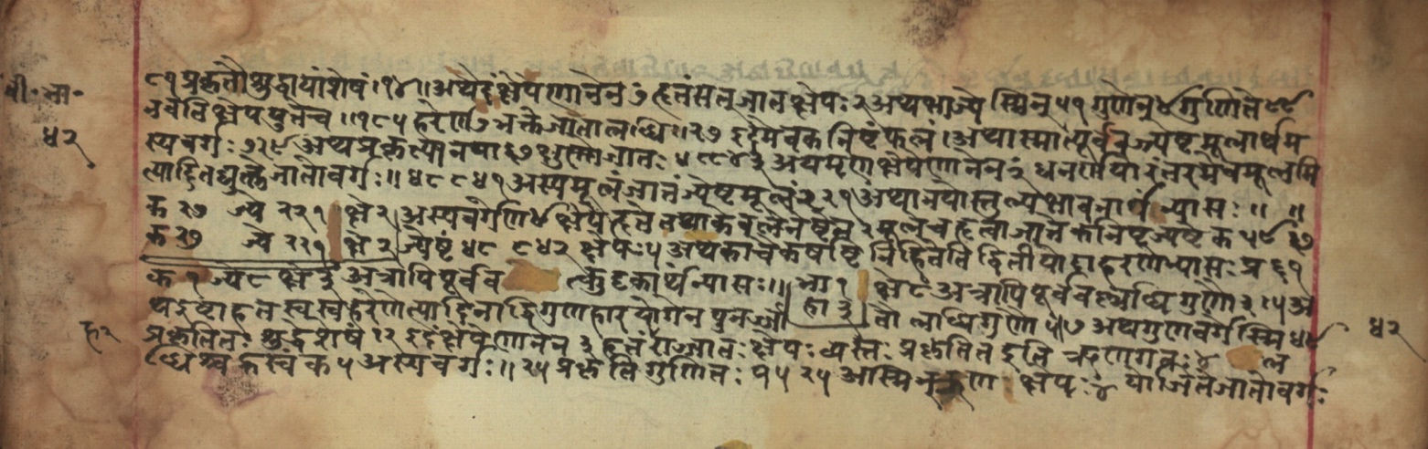 Sūryabhāṣya, page 84