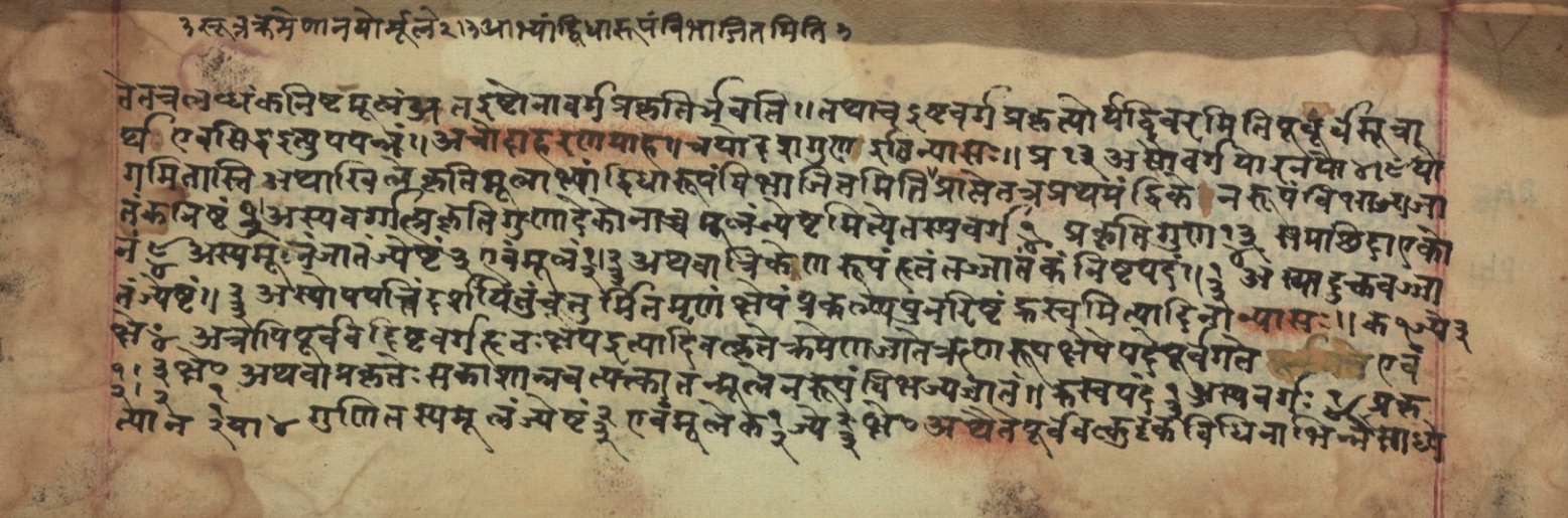 Sūryabhāṣya, page 87