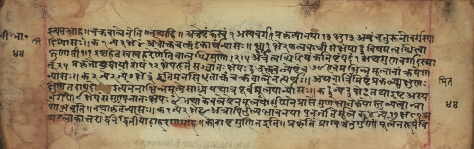 Sūryabhāṣya, page 88