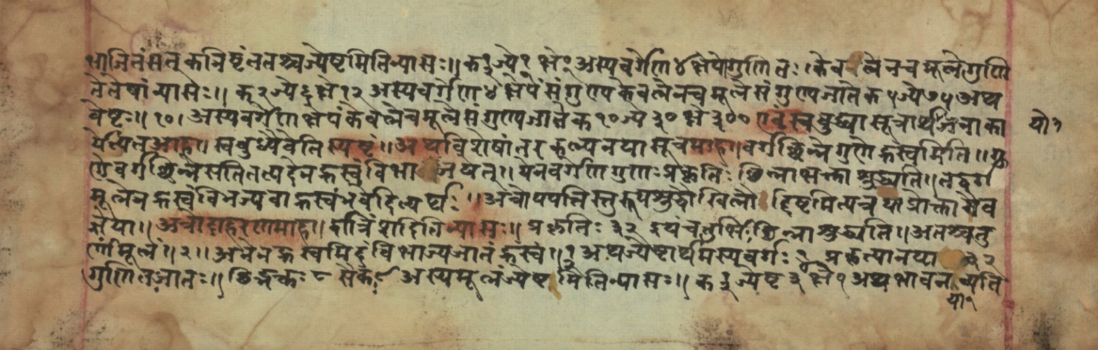 Sūryabhāṣya, page 89