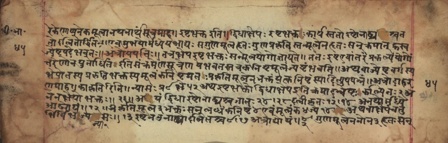 Sūryabhāṣya, page 90