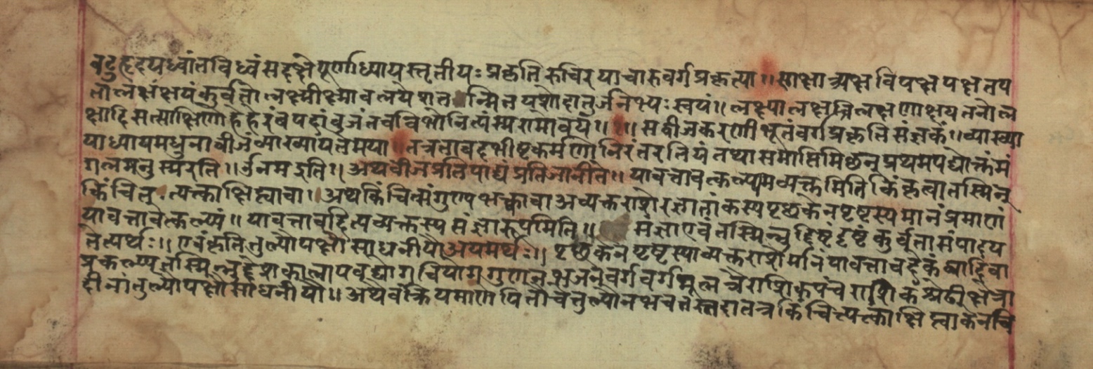 Sūryabhāṣya, page 93