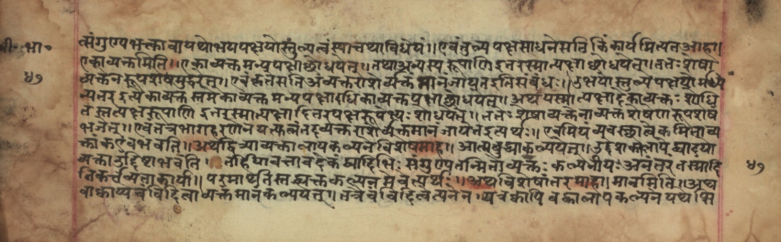 Sūryabhāṣya, page 94
